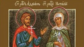 Днес имен ден празнуват Адриан, Адриана, Наталия, Натали