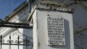 Храмът "Св. Троица"
