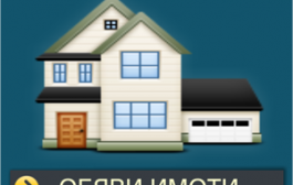 Имот в центъра на Стара Загора – отстъпено право на строеж срещу обезщетение
