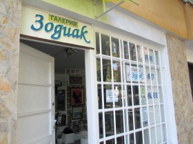 "Зодиак" 