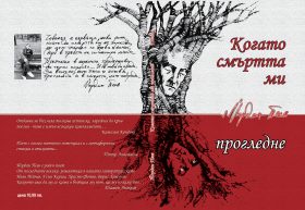 Старозагорецът Йордан Пеев е носителят на Националната награда за поезия "Усин Керим" Старозагорецът Йордан Пеев е носителят на Националната награда за поезия "Усин Керим"