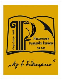 plaket2016