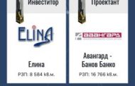 Обявиха националните Годишни награди за строителство