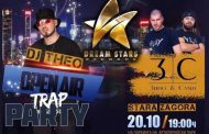 Първото Open Air Trap Party у нас ще се проведе в парк „Артилерийски“
