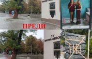 „Възраждане“ настоява за промяна в общинска наредба заради ЛГБТ пропаганда
