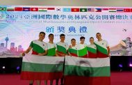 Шестима български математици ще представят страната ни на Asia International Mathematical Olympiad Open Contest – AIMO Open в Ханой