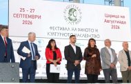 „Августиада 2026“ събра в Стара Загора вино, култура и хилядолетна история
