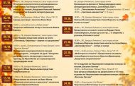 Стара Загора отново ще бъде домакин на „Есенни литературни дни“ през октомври