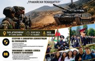 Демонстрации, показ на въоръжение и техника и бойни приложни игри подготвят военните за младежите в Стара Загора
