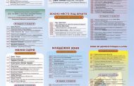 Богата програма очаква посетителите на фестивала „Здравей, Здраве!“ в Стара Загора