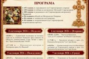 В Стара Загора посрещат честната глава на Св. Климент Охридски