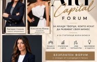 ART CAPITAL – Твоят талант заслужава успешен бизнес!