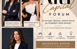 ART CAPITAL – Твоят талант заслужава успешен бизнес!