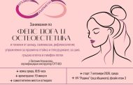 Нов клуб „Осъзнато дълголетие“ започва дейност при читалище „Родина“