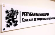 КЗП издаде разпореждания за съмнителни практики при продажба на хранителни добавки, билки и гъби