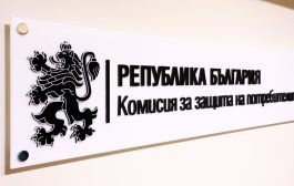 КЗП издаде разпореждания за съмнителни практики при продажба на хранителни добавки, билки и гъби