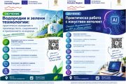 Безплатни обучения по водородни технологии и изкуствен интелект ще се проведат в Стара Загора