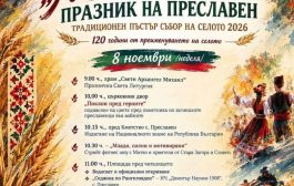Преславен отбелязва Архангеловден с богата празнична програма и традиционен пъстър събор