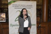 Стара Загора отбеляза 20 години приобщаващо образование с професионален форум