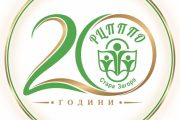 РЦПППО Стара Загора ще проведе професионален форум за 20 години приобщаващо образование в областта