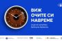 Безплатен очен скрининг с изкуствен интелект в четири града на Старозагорска област