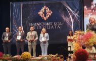 Стара Загора с престижно отличие от годишните награди „Чудесата на България“ – 2026