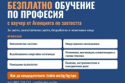 Тракийски университет – Стара Загора предлага безплатно обучение по шест професии с ваучери от Агенцията по заетостта